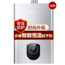 Haier 海尔 JSQ31-16KL7SFPAGU1 强排式燃气热水器 16L 31KW
