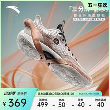 ANTA 安踏 三分雨1丨弦科技轻质耐磨外场篮球鞋网面透气专业实战运动鞋