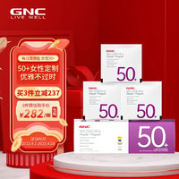 GNC 健安喜 每日营养包 30袋