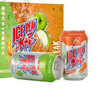 冰峰 橙味汽水330ml*12混合装碳酸饮料