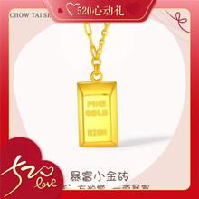 京东PLUS：周大生 足金5G暴富小金砖 5.13g G0PC0262