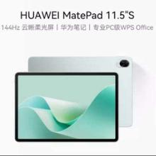 促销活动：华为MatePad11.5S 新品上市 低至1899元起
