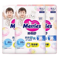 20点！Merries 妙而舒 婴儿拉拉裤 L44片*3包