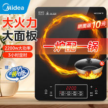 Midea 美的 电磁炉带锅套装可选单锅家用电磁炉大功率电磁炉爆炒电池炉智能防水 无需开锅