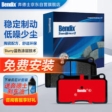 奔德士Bendix 刹车片前片刹车皮适用奥迪A8L/S8大众辉腾 DB4025.S