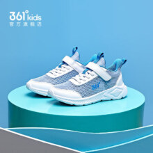 PLUS会员：361° 儿童运动鞋 中大童跑鞋 多色可选