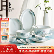 千峰越瓷 陶瓷碗碟盘子餐具套装家用轻奢组合高档68头高级感创意 36头渔村烟雨餐具