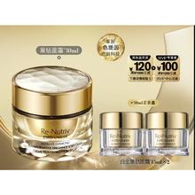 88VIP会员：ESTEE LAUDER 白金黑钻面霜 30ml（赠 同款15ml*2）