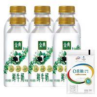 yili 伊利 金典鲜牛奶450ml*6瓶+1袋150g 0蔗糖酸奶巴氏杀菌新鲜牛奶