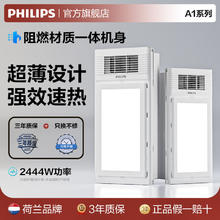 百亿补贴：PHILIPS 飞利浦 浴霸灯集成吊顶风暖卫生间取暖暖风机照明开关排换气扇一体