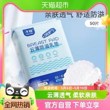 子初 云薄防溢乳垫防溢奶漏奶50片产后哺乳期一次性溢乳垫透气干爽