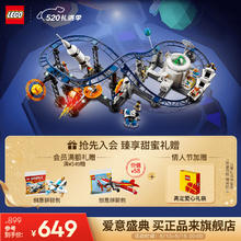 LEGO 乐高 积木 31142太空过山车 新品 3合1拼装模型玩具男孩女孩生日礼物