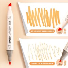 晨光（M&G）马克笔 水彩笔彩笔套装学生绘画设计画笔 酒精性速干美术生专用涂鸦儿童漫画笔 【水性款食品级】12色