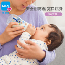 MAM美安萌玻璃宽口径奶瓶婴儿0-6个月6个月以上大容量一岁以上宝宝新 蓝色170+260组合装