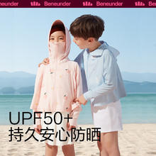 Beneunder 蕉下 儿童防晒衣 桃子派对120