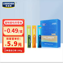 LOERDIEN 乐迪恩 鸡肉配方 三种混合口味 180g(15g*12根)猫条猫咪零食