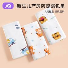 88VIP会员：Joyncleon 婧麒 新生婴儿包单初生宝宝产房纯棉襁褓裹布包巾包被用品
