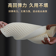 沃荷 SRJ 94%含量泰国进口天然乳胶枕