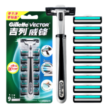 吉列威锋手动剃须刀刀片男士刮胡老式双层旋转刀片锋利手动刮胡刀 吉列威锋1刀架9刀头