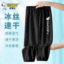 史努比  男童防蚊裤多色任选 *2件