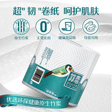 竹态 有芯卷筒纸130g24卷4层象牙白手纸厕纸卷纸家用箱装有芯卷纸