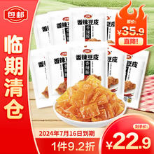 WeiLong 卫龙 香辣豆皮60g*10袋