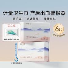 十月结晶 产妇卫生巾产皮筋裤型卫生巾后专用产褥期排恶露孕妇月子用品