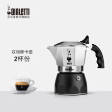 比乐蒂（Bialetti） 摩卡壶双阀手冲咖啡壶意大利进口高压特浓意式咖啡机brikka壶 【爆】升级款双阀2杯份 100ml