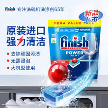 finish 亮碟 大型洗碗机专用洗碗块 110块