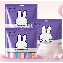 京东PLUS：Miffy 米菲 安睡裤 6条