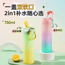 HY 3 HY3夏季运动水杯渐变炫彩户外大容量防摔儿童学生便携直饮杯新款