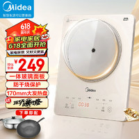 20点！Midea 美的 电磁炉多档调节家用火锅炉 2200W大功率