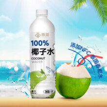 9日20点、京东百亿补贴：京觅100%椰子水 1L畅饮分享装 天然电解质水添加NFC香椰水