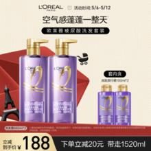 巴黎欧莱雅 欧莱雅玻尿酸水光盈润洗发水 清爽控油蓬松无硅油去屑洗发露660ml*2套装