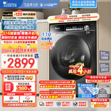 小天鹅 水魔方系列 TG100LVIC 滚筒洗衣机 10kg 金属钛