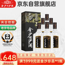 JINSHA 金沙 回沙酒 钻石五星 酱香型白酒 53度 500ml*6瓶 整箱装 纯粮食酱酒
