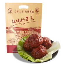 三珍斋中华老字号 红烧肉头狮子 开袋即食 嘉兴特产 熟食卤肉丸子 狮子头2袋