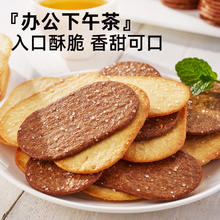 bi bi zan 比比赞 巧克力味薄脆饼干1000g办公室解馋代早餐休闲零食品