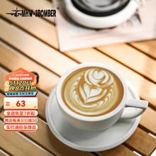 MHW-3BOMBER 轰炸机咖啡杯陶瓷杯高档精致拉花拿铁杯杯碟套装280ml