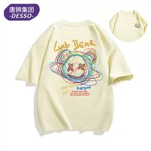 唐狮 DESSO情侣短袖