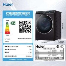 预售、PLUS会员：Haier 海尔 滚筒洗衣机全自动 10公斤 直驱XQG100-BD14176LU1