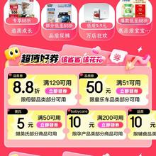 京东 心动母婴会场 领51-50元等优惠券
