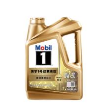 震虎价：Mobil 美孚 劲擎表现 全合成机油 美孚1号超金 0W-20 4L
