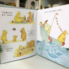 小熊走丢了 儿童生活安全教育意识培养绘本精装 麦克米伦世纪童书馆 3-6岁幼儿童自我保护防走失启蒙早教书