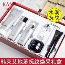 百亿补贴：KANS 韩束 艾地苯抚纹焕采礼盒护肤品套装补水肌肤水润焕亮化妆品送妈妈