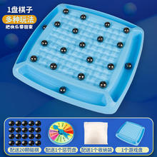婉梓 儿童磁力对战棋效应游戏棋玩具 对战棋-20球