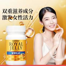 提升精力，日本进口 三得利 升级版 蜂王浆芝麻明E 120粒