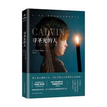 百亿补贴：《寻圣光的人》