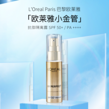 欧莱雅（LOREAL） 小金管防晒霜面部紫外线多重防护清爽隔离霜军训烈日防晒 SPF50+ SPF50+ 30ml +7.5ml*2