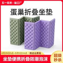 凡卡印象 户外坐垫便携折叠防潮泡沫地上屁垫学生小地垫防水隔热野餐露营
